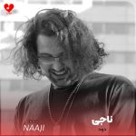 دانلود آهنگ دود از ناجی (من تو دود زندگیم رو سپری کردم)